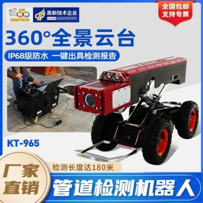 市政管道检测机器人 专业检测 精准定位 适用管径为250mm-000mm图2