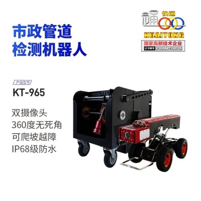 市政管道检测机器人 专业检测 精准定位 适用管径为250mm-000mm图3