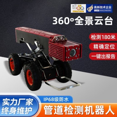 水利输水管检测 cctv管道检测机器人 IP68防水 星光级像素KT-965图3