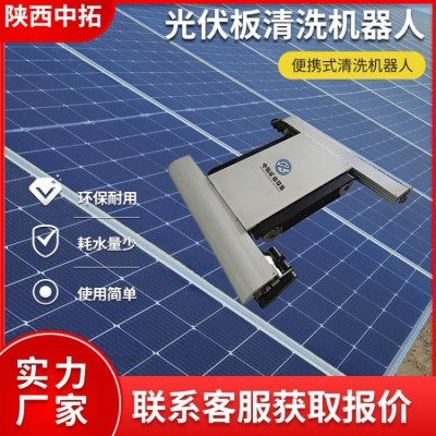 全自动光伏板清洗机器人清洗机 太阳能板光伏电站清扫机器人