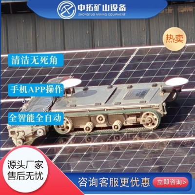 全自动智能光伏清洗机器人太阳能板清洗设备手机可操作无人值守图2