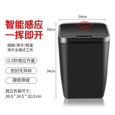 厂家直供智能感应垃圾桶家用客厅卫生间清洁电动带盖自动打标LOGO