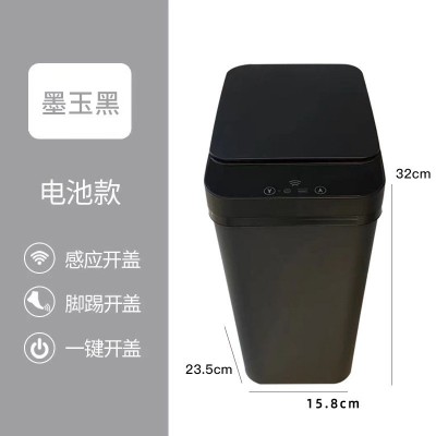 跨境亚马逊家用智能感应垃圾桶大小组合装厨房客厅垃圾收纳桶批发