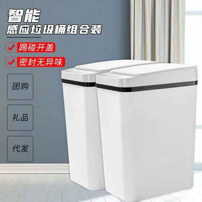 跨境亚马逊家用智能感应垃圾桶2个组合装客厅卧室垃圾收纳桶批发