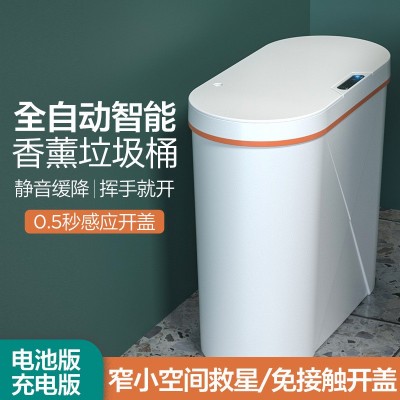 自动感应垃圾桶创意米白家用喷香夹缝带盖隔味智能垃圾桶印制礼品图3