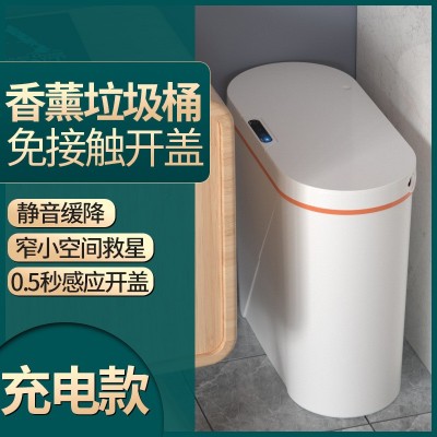 自动感应垃圾桶创意米白家用喷香夹缝带盖隔味智能垃圾桶印制礼品图2