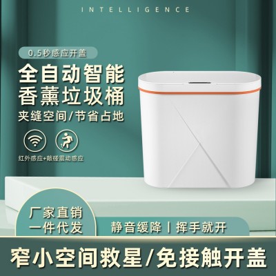 自动感应垃圾桶创意米白家用喷香夹缝带盖隔味智能垃圾桶印制礼品