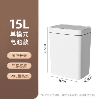 免触碰智能开盖垃圾桶 USB充电的智能垃圾桶卫生间夹缝垃圾收纳桶