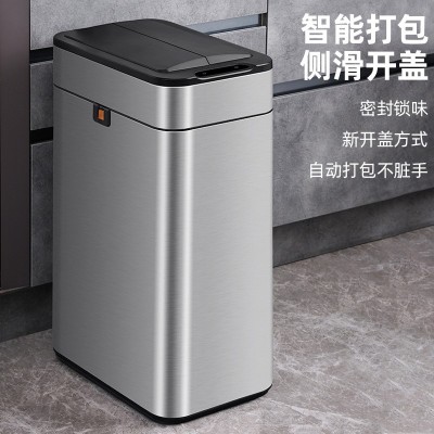跨境轻奢不锈钢智能垃圾桶 家用厨房大容量自动打包感应式垃圾桶
