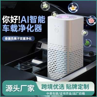 跨境智能负离子车载香薰净化器 办公室桌面便携式汽车空气净化器