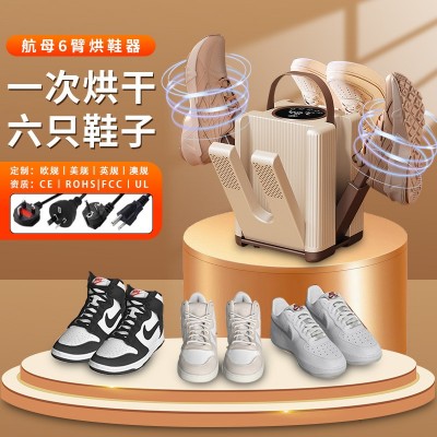 新款多功能烘鞋器六臂家用智能定时烘鞋恒温除湿干鞋器自动烘鞋机