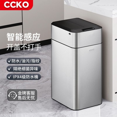 CCKO德国感应垃圾桶家用客厅卫生间创意自动智能电动厕所厨房有盖图3