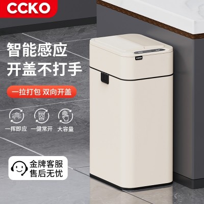 智能感应式垃圾桶家用带盖卫生间厕所厨房客厅办公室自动打包大号
