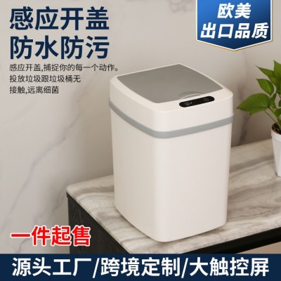 14L感应垃圾桶家用客厅卫生间智能带盖垃圾桶厨房触屏厂家定制