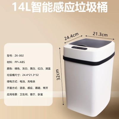 集采开盖家用卫浴防水高颜值大容量卧室客厅全自动感应智能垃圾桶图4