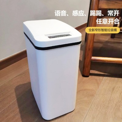 跨境批发工厂礼品家用新款卫生间厕所客厅夹缝电动智能感应垃圾桶图3