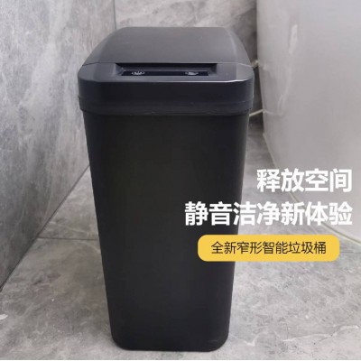 跨境批发工厂礼品家用新款卫生间厕所客厅夹缝电动智能感应垃圾桶图2