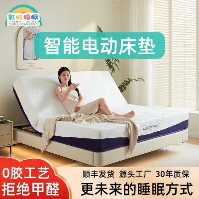 跨境智能电动床垫酒店按摩可升降养老院遥控床垫月子中心席梦思