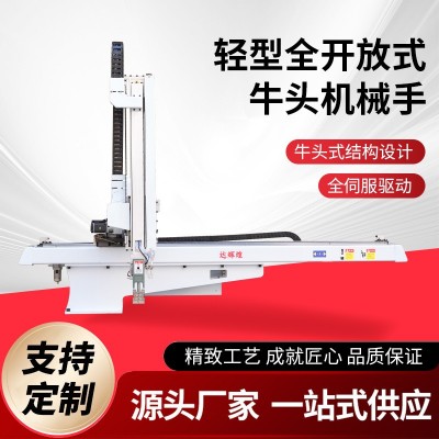 定制新款轻型全开放式牛头机械手全伺服注塑码垛工业机器人机械臂图3