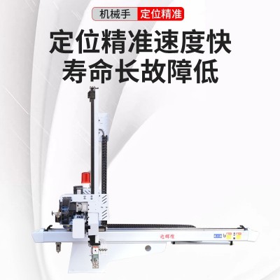 工厂直发全伺服五轴单节双臂型机械手注塑机专用上下料机器人智能