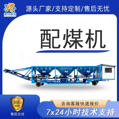 皮带秤电脑控制配煤设备 煤炭混合输送机 全自动多仓混煤机定制