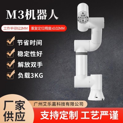 负载3KG协作机器人工业商用6轴机械臂个性化服务精准图3