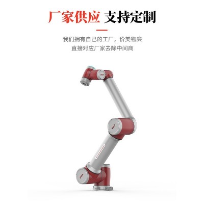 六轴机械臂6自由度协作机器人自动化一体工业小型械臂协 作机器人