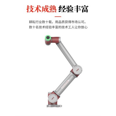 六轴机械臂6自由度协作机器人自动化一体工业小型械臂协 作机器人图4