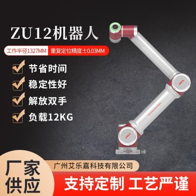 六轴机械臂6自由度协作机器人自动化一体工业小型械臂协 作机器人图3