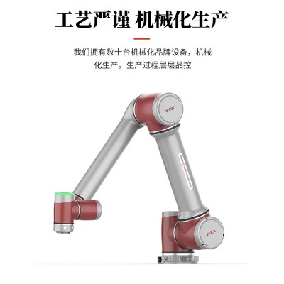 六轴机械臂6自由度协作机器人自动化一体工业小型械臂协 作机器人图2