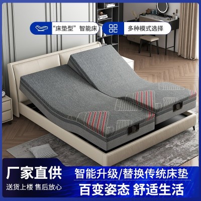 智能多功能电动床垫互不打扰双人分体记忆棉遥控升降全自动床垫