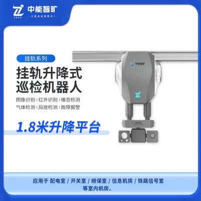 继保室轮式机器人 RT100 中能智旷 提高继电保护装置的巡检效率图3