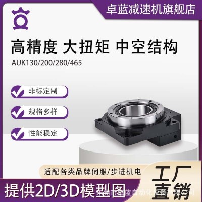 卓蓝高精度中空旋转平台高承载AUK适配伺服电机步进图2