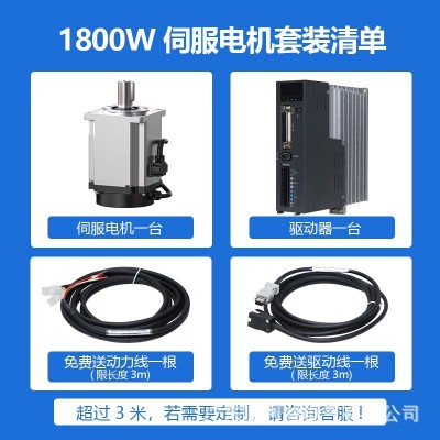 摩利威源头厂家130伺服电机1800w可带刹车交流驱动器套装大功率图2
