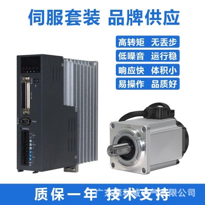 摩利威源头厂家130伺服电机1800w可带刹车交流驱动器套装大功率图4