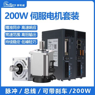 摩利威源头厂家60伺服电机200w可带刹车交流驱动器套装机械臂