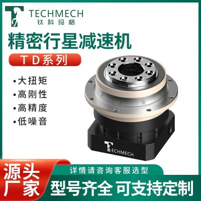 厂家 钛科玛格 TD系列 精密行星减速机 轴负载能力强 TECHMECH图3