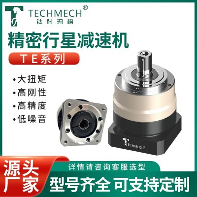 厂家定制钛科玛格精密行星减速机TE系列 高刚性高精度行星减速机图3