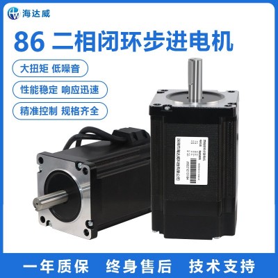 海达威86mm二相闭环步进电机步距角1.8度4.5/7.5/8.5/12.2高扭矩