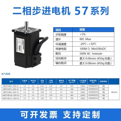 海达威57mm二相闭环步进电机步距角1.8度0.9/2.2/2.4/2.8/3.0扭矩图2