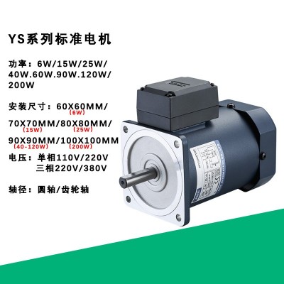 JSCC精研6W交流减速机电机配减速箱60YS06GV22X 单相220V 调速电机图2