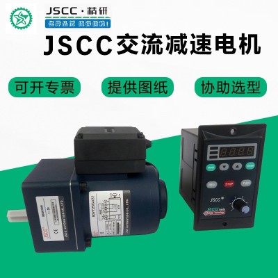 JSCC精研6W交流减速机电机配减速箱60YS06GV22X 单相220V 调速电机