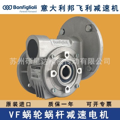 意大利原装邦飞利/Bonfiqlioli VF30 44 49 63 蜗轮蜗杆减速机