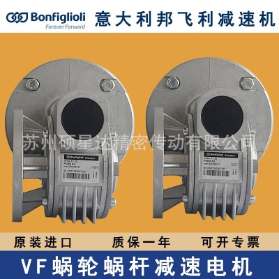 意大利原装邦飞利/Bonfiqlioli VF30 44 49 63 蜗轮蜗杆减速机图2