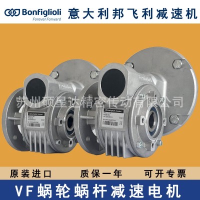 意大利原装邦飞利/Bonfiqlioli VF30 44 49 63 蜗轮蜗杆减速机图3