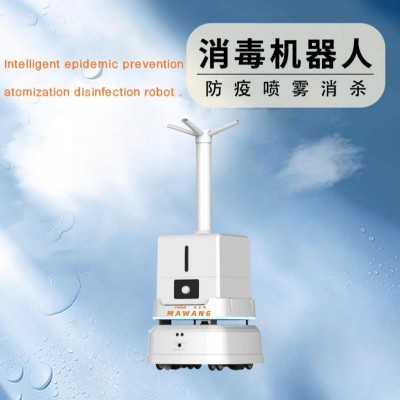 MAWANG马王牌--智能雾化消毒机防疫消毒机器人杀毒灭菌自动喷雾化图3