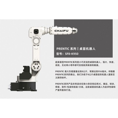 桌面机器人上海柴孚PRENTIC系列3C搬运喷涂弧焊取件包装组装分装图3