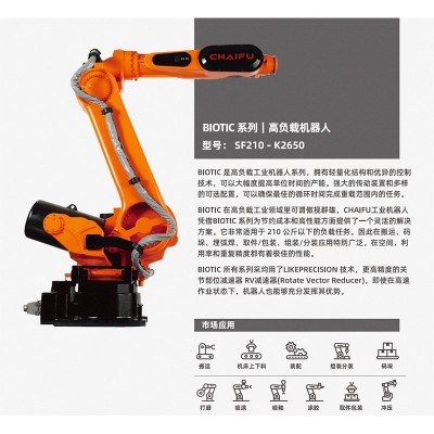 厂家直供上海柴孚机器人高负载重负载四轴六轴ALPHTIC系列机器人图3