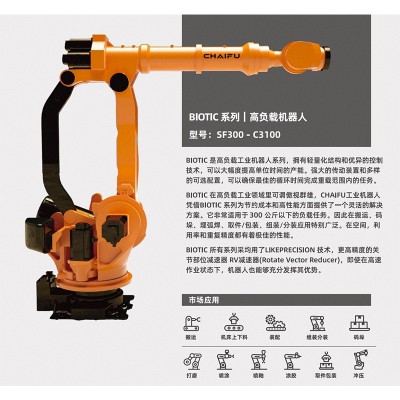 厂家直供上海柴孚机器人高负载重负载四轴六轴ALPHTIC系列机器人图2