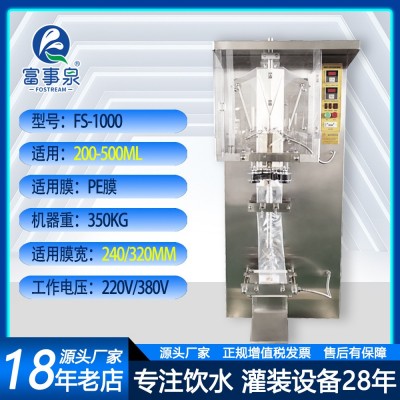 广东源头厂家生产供应小袋矿泉水袋装包装机袋装水袋装水灌装机图3